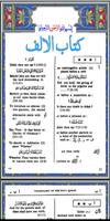 AlQuran Dictionary Arabic Engl capture d'écran 2