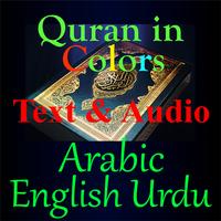 Quran Color Arabic English Urd screenshot 3