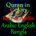 Quran Color Arabic English Ban icon