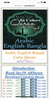 Quran Color Arabic English Ban poster