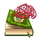 Kuran Pak 2019 kutsal Kuran Majeed القران   المجيد simgesi