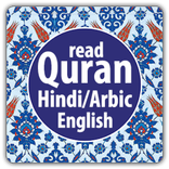 Quran Pro - Arabic/Hindi/Engli