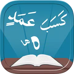 Tajweed Quran Tarteel Rules APK Herunterladen