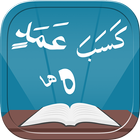 Tajweed Quran Zeichen
