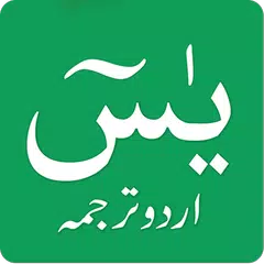 Скачать Surah Yasin Urdu Translation APK