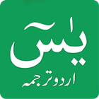 Surah Yasin icon