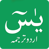 APK Surah Yasin Urdu Translation