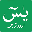 Surah Yasin Urdu Translation APK