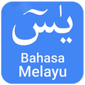 Surah Yasin Bahasa Melayu