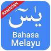 Surah Yasin Bahasa Melayu