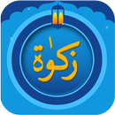 The Zakat Calculator APK