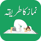 Namaz ka Tarika icon