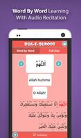 Dua-e-Qunoot for Muslim Kids скриншот 3
