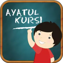 Ayatul Kursiを学ぶ アプリダウンロード