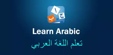 Learn Arabic - Language Learni