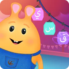 Lil Muslim - Arabic for Kids APK 下載