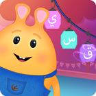 آیکون‌ Lil Muslim - Arabic for Kids