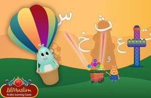 Lil Muslim - Arabic for Kids 截图 1