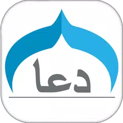 Muslim Dua Now - Dua & Azkar XAPK 下載