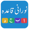 Noorani Qaida Arabic Alphabets