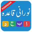Noorani Qaida Arabic Alphabets icon