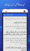 برنامه‌نما Quran se Ilaj – Ayat e Shifa عکس از صفحه