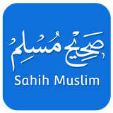 Sahih Muslim иконка