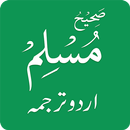 Sahih Muslim Hadiths in Urdu APK