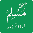 APK Sahih Muslim Hadiths in Urdu
