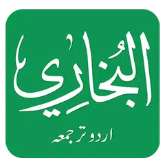 Sahih Bukhari in Urdu