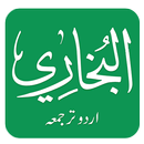 Sahih Bukhari in Urdu APK