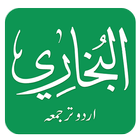 Sahih Bukhari 아이콘