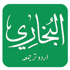 Sahih Bukhari 圖標