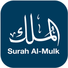 Surah Al-Mulk アイコン