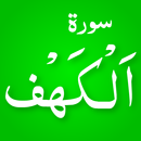 Surah Al-Kahf MP3 Audio Ofline APK
