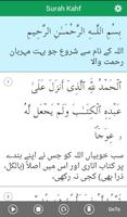 Surah Kahf Urdu Translation captura de pantalla 2