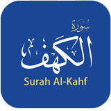 Surah Al-Kahf ไอคอน