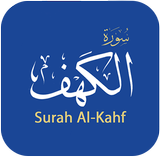 Surah Al-Kahf icône