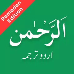 Surah Rahman Urdu Translation XAPK 下載