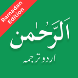 Surah Rahman Urdu Translation simgesi