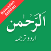 ”Surah Rahman Urdu Translation