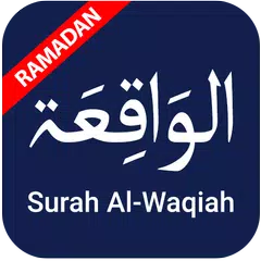 Surah Al-Waqiah アプリダウンロード
