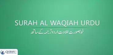 Surah Al Waqiah in Urdu