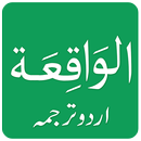 APK Surah Al Waqiah in Urdu