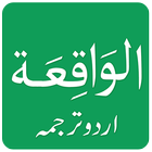 Icona Surah Al Waqiah in Urdu