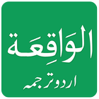 Surah Al Waqiah in Urdu icono