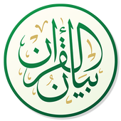 آیکون‌ Bayan Quran