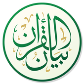 Bayan Quran ícone