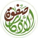 صفوة الأذكار APK