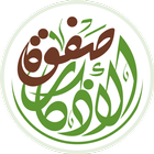 صفوة الأذكار icon
